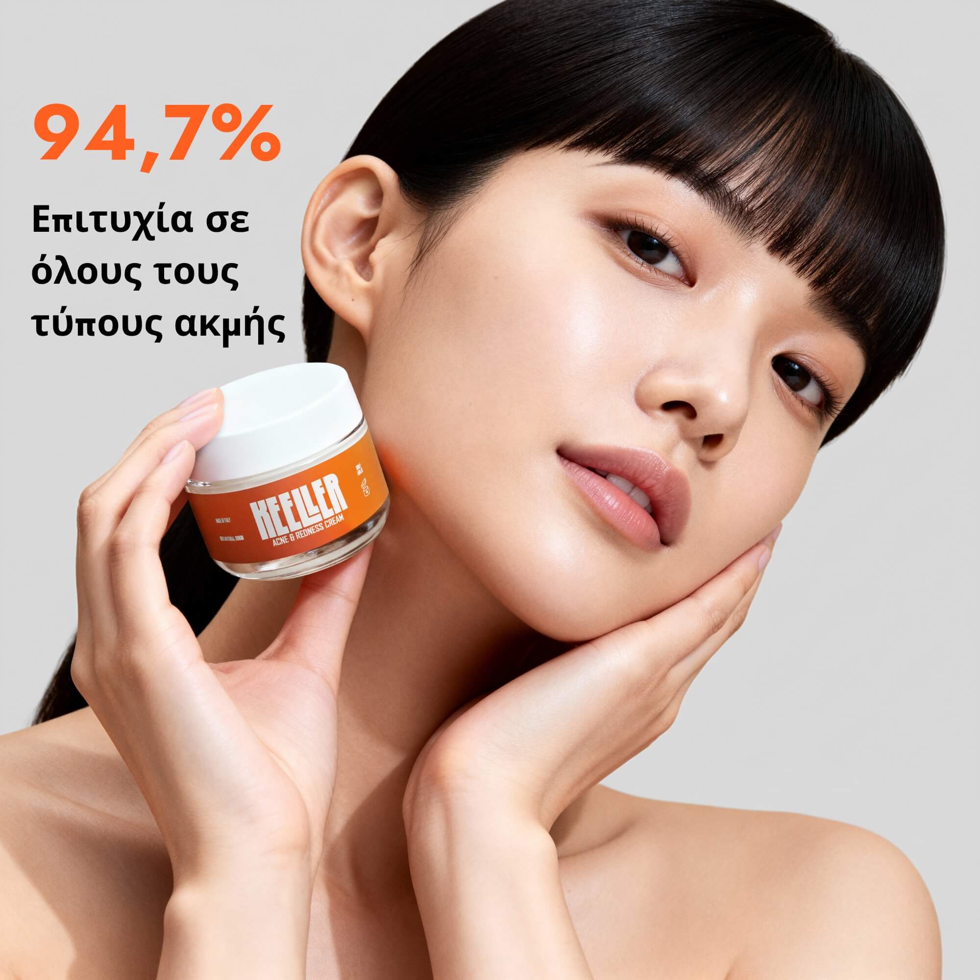 Κρέμα για Ακμή & Ερυθρότητα