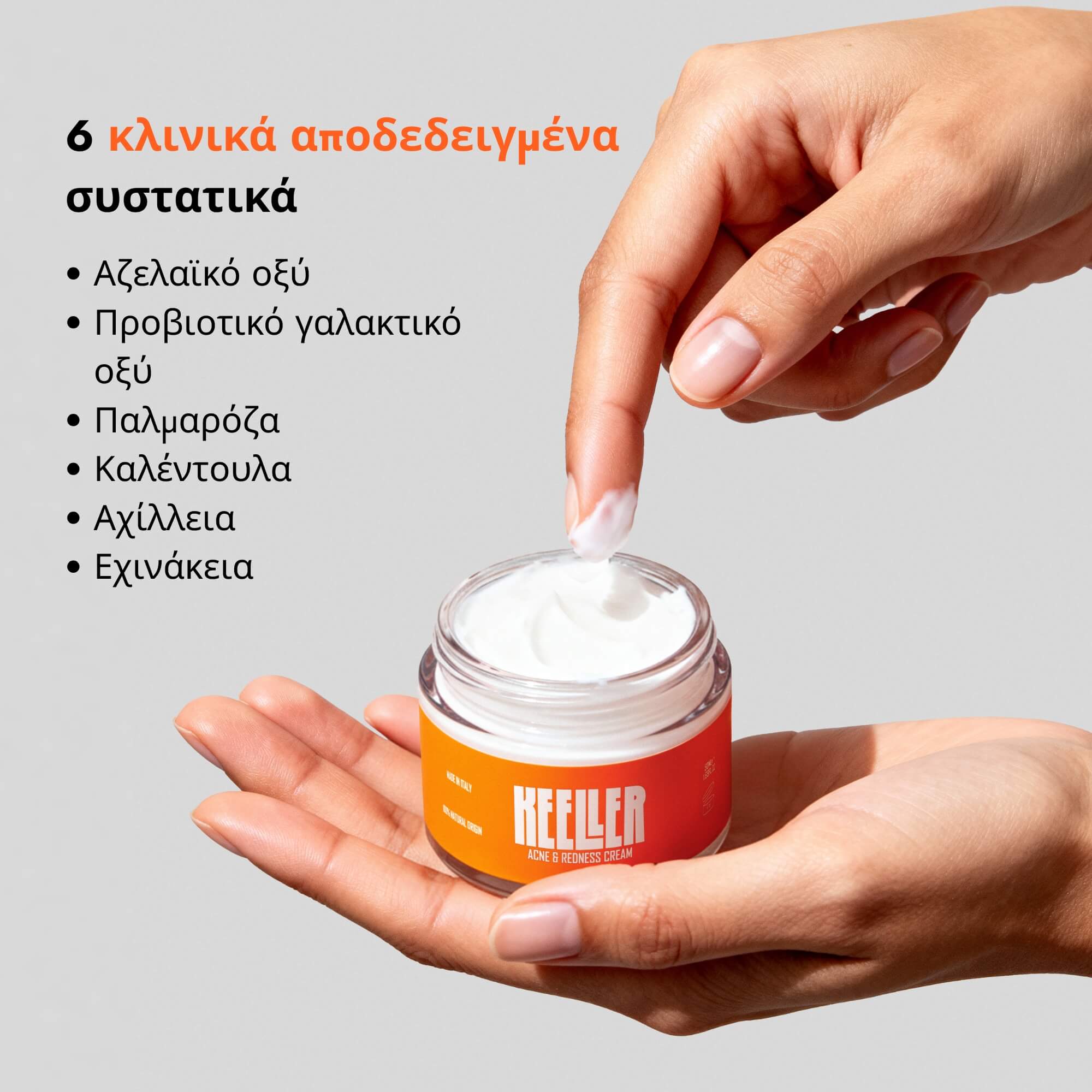 Κρέμα για Ακμή & Ερυθρότητα