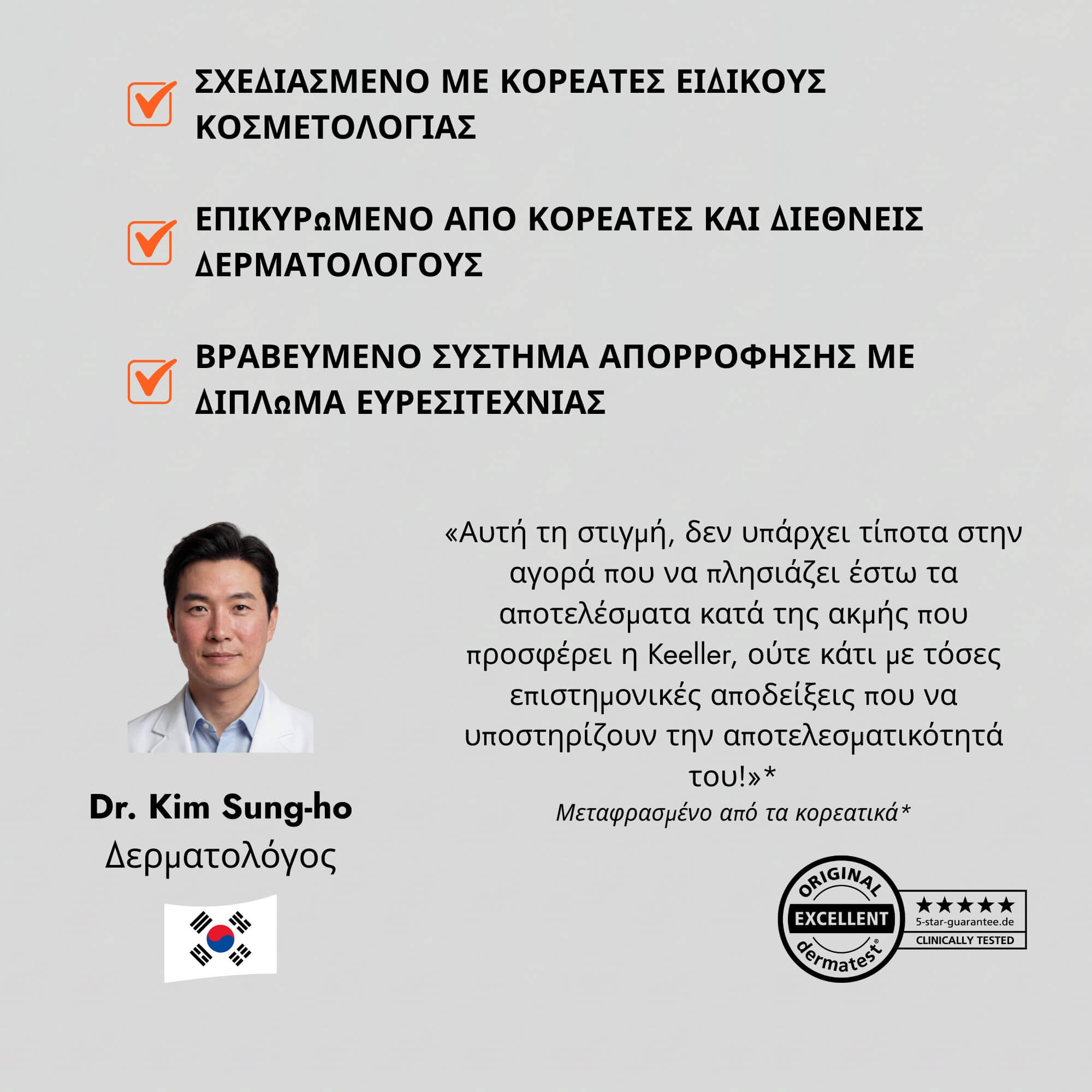 Κρέμα για Ακμή & Ερυθρότητα