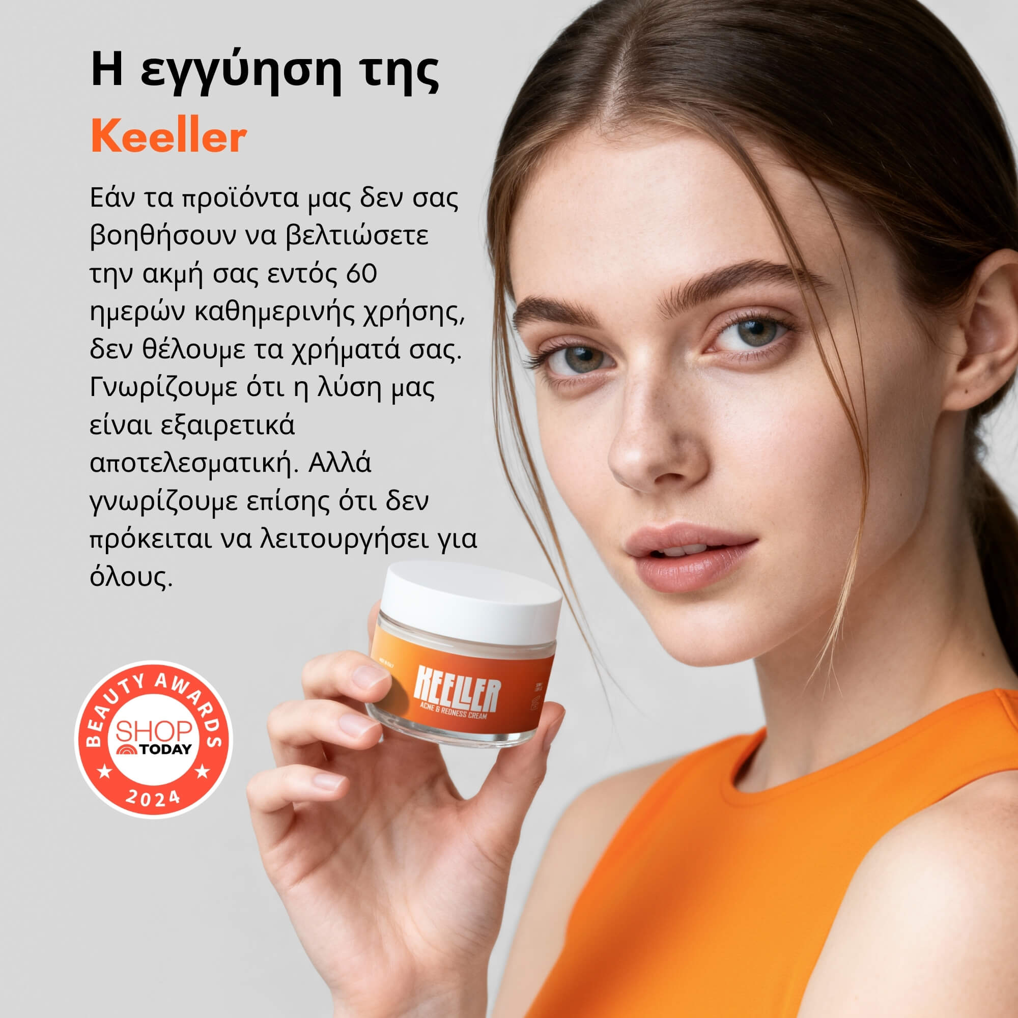 Κρέμα για Ακμή & Ερυθρότητα